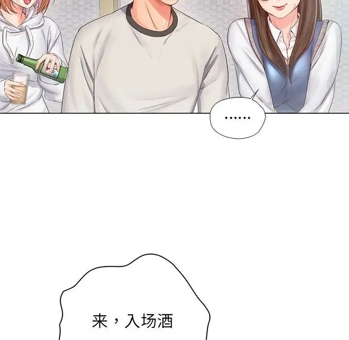情定大阪 第3话 第97页
