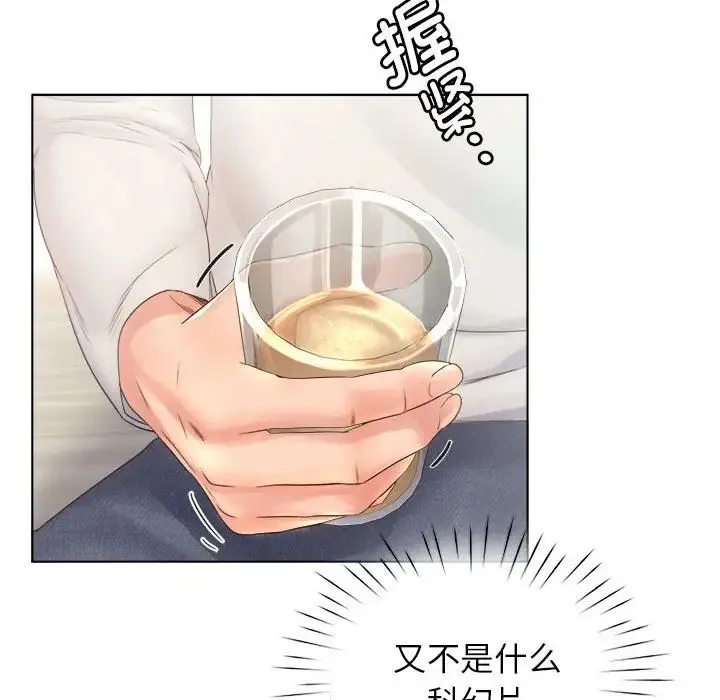 情定大阪 第3话 第126页