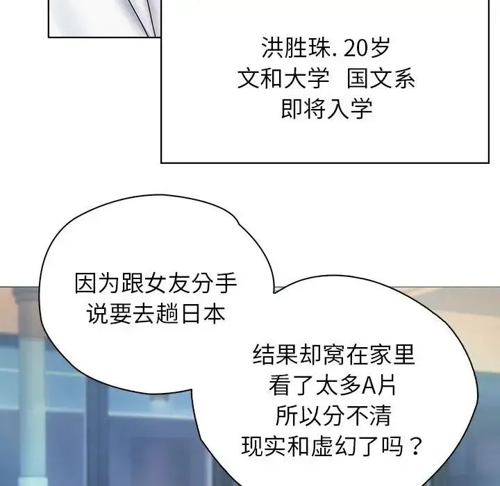 情定大阪 第3话 第10页
