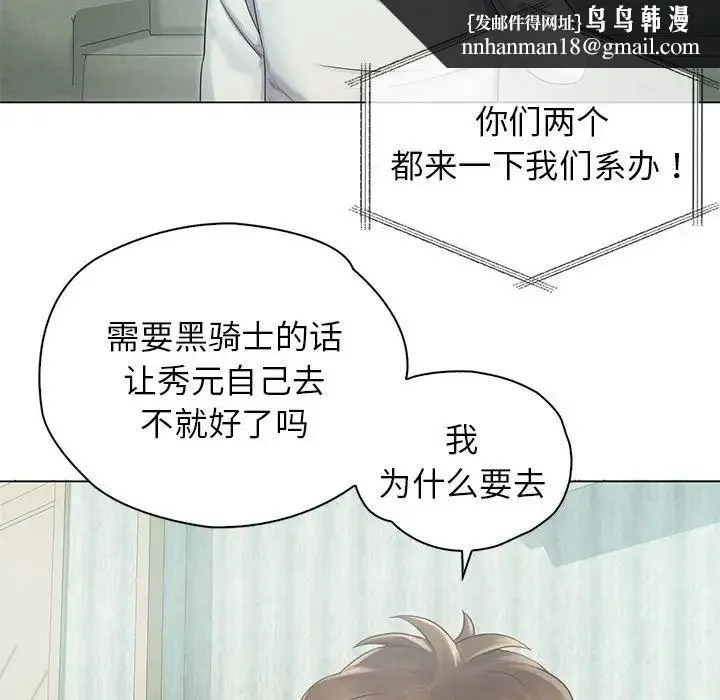 情定大阪 第3话 第74页