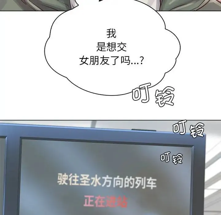 情定大阪 第3话 第49页