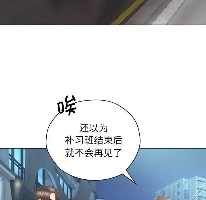 情定大阪 第3话 第26页