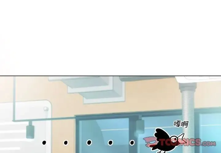 情定大阪 第3话 第3页