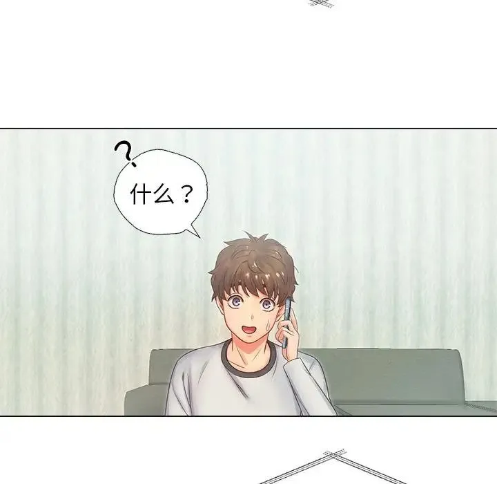 情定大阪 第3话 第76页