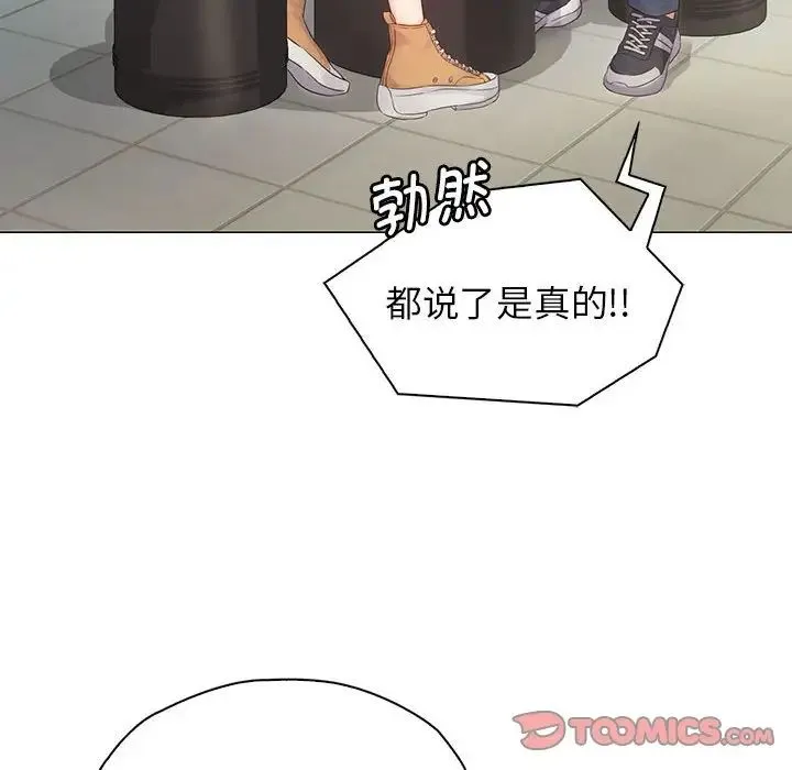 情定大阪 第3话 第12页