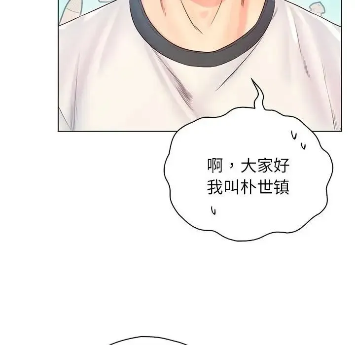 情定大阪 第3话 第89页