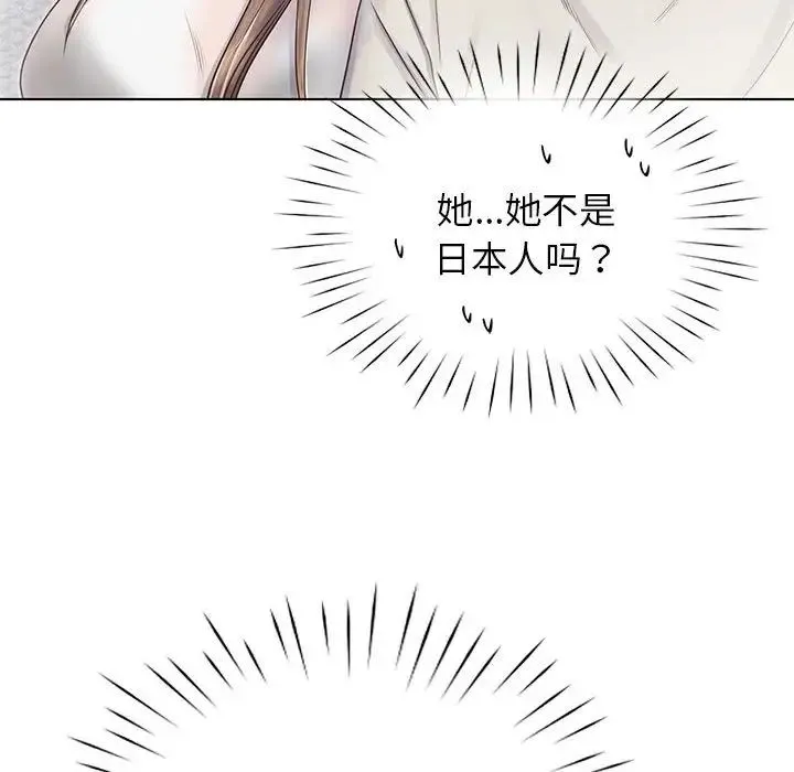 情定大阪 第3话 第124页