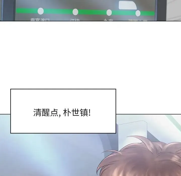 情定大阪 第3话 第50页
