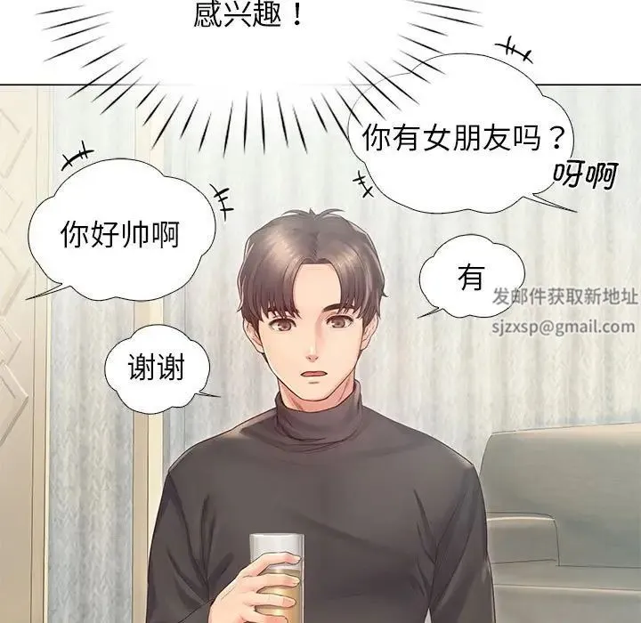 情定大阪 第3话 第60页