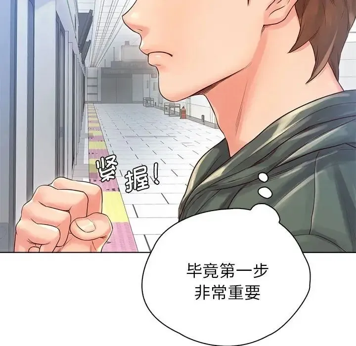 情定大阪 第3话 第55页