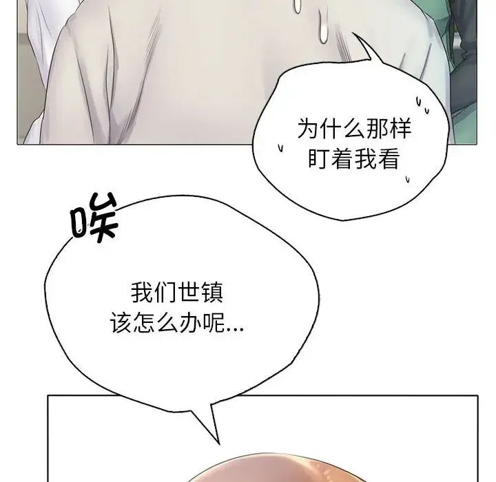 情定大阪 第3话 第8页