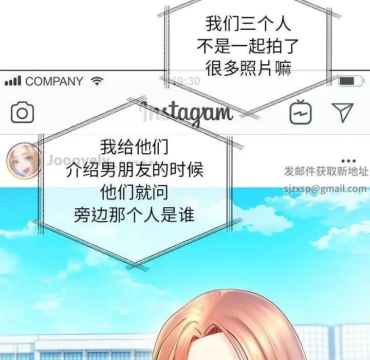 情定大阪 第3话 第77页