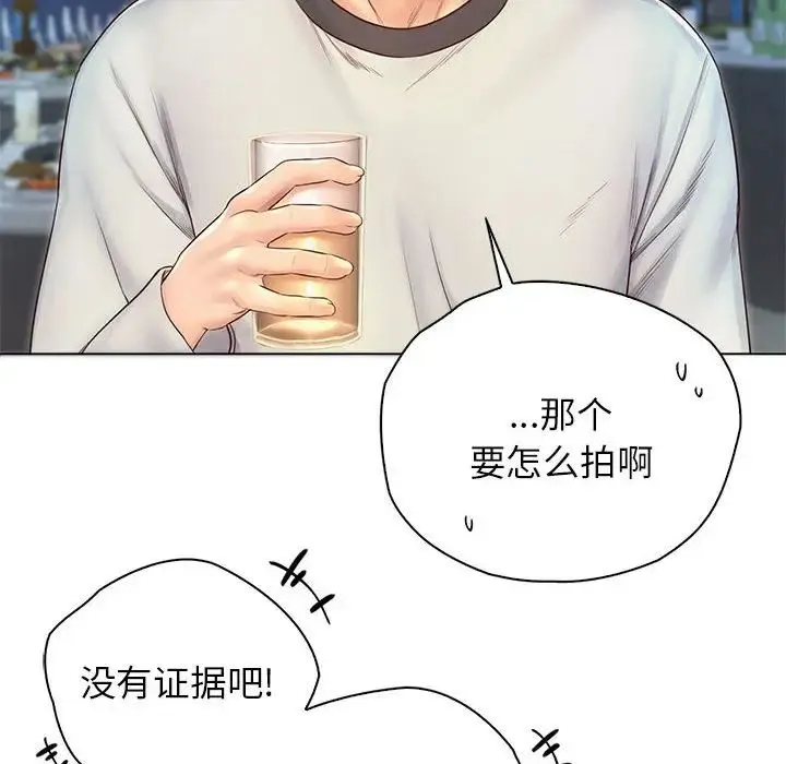 情定大阪 第3话 第14页