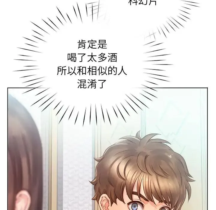 情定大阪 第3话 第127页