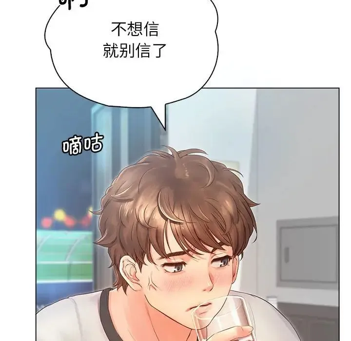 情定大阪 第3话 第20页