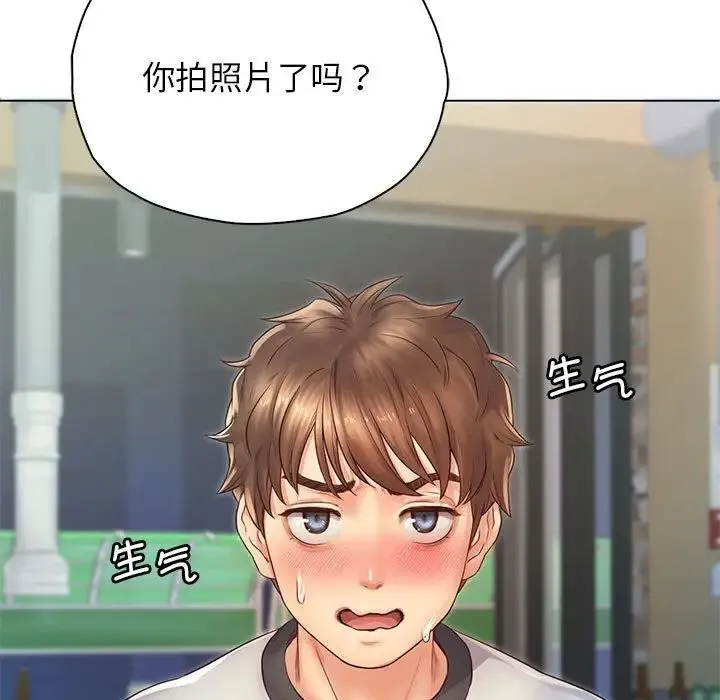 情定大阪 第3话 第13页