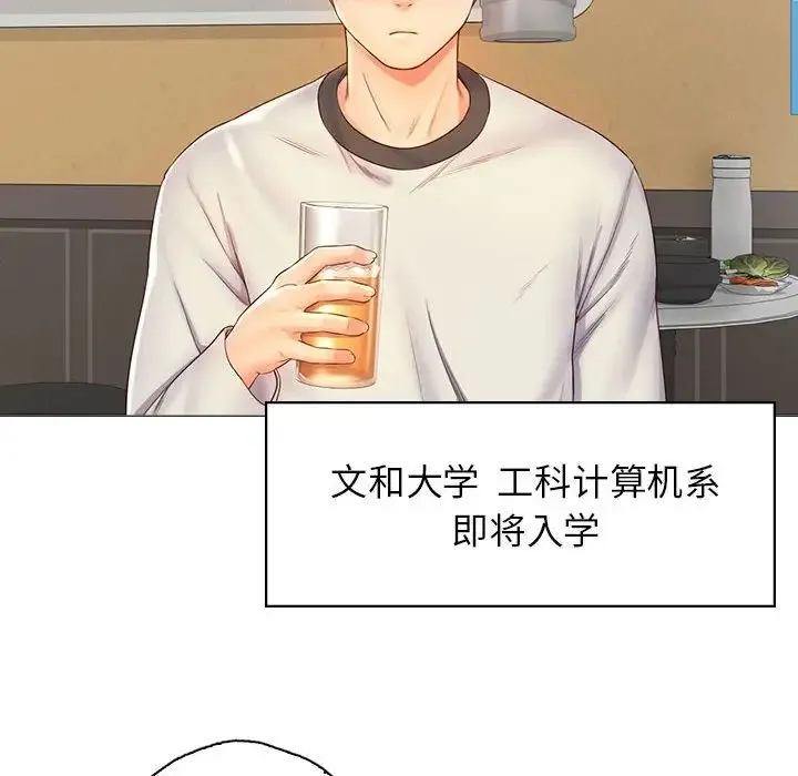 情定大阪 第3话 第6页