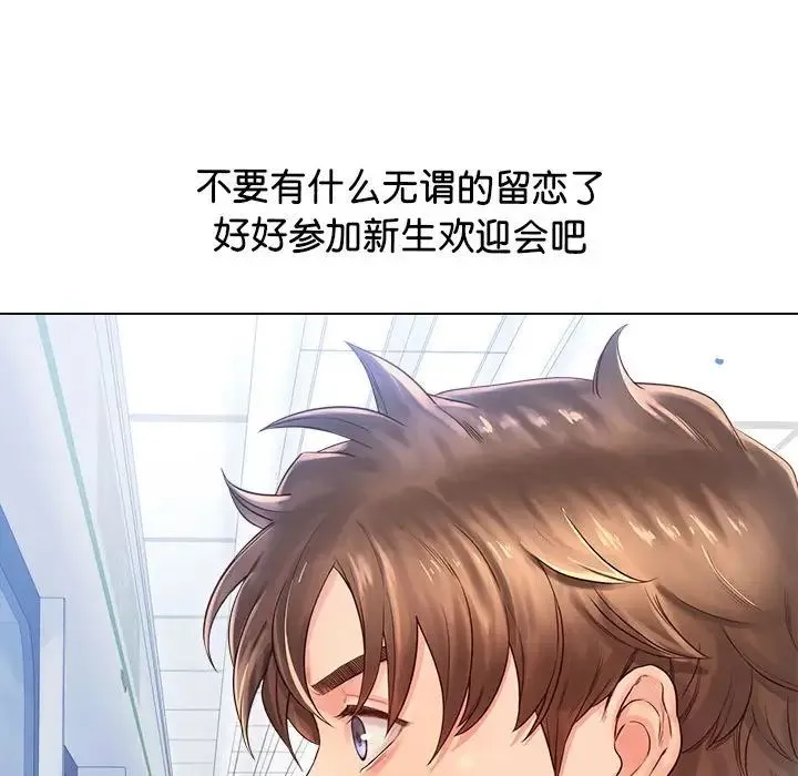 情定大阪 第3话 第54页