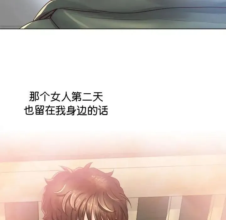 情定大阪 第3话 第43页