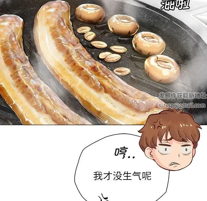 情定大阪 第3话 第23页