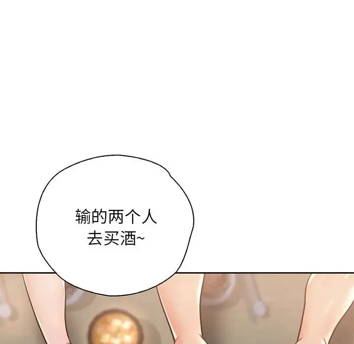 情定大阪 第34話 第46页