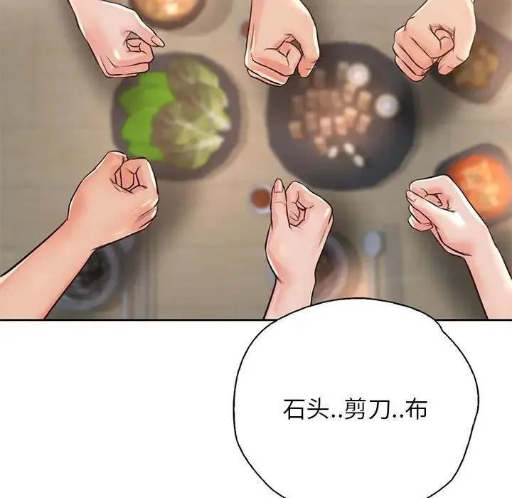 情定大阪 第34話 第47页
