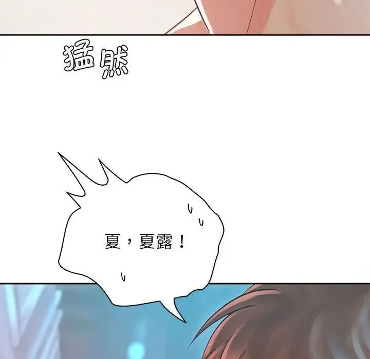 情定大阪 第34話 第102页