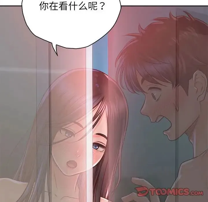 情定大阪 第34話 第75页