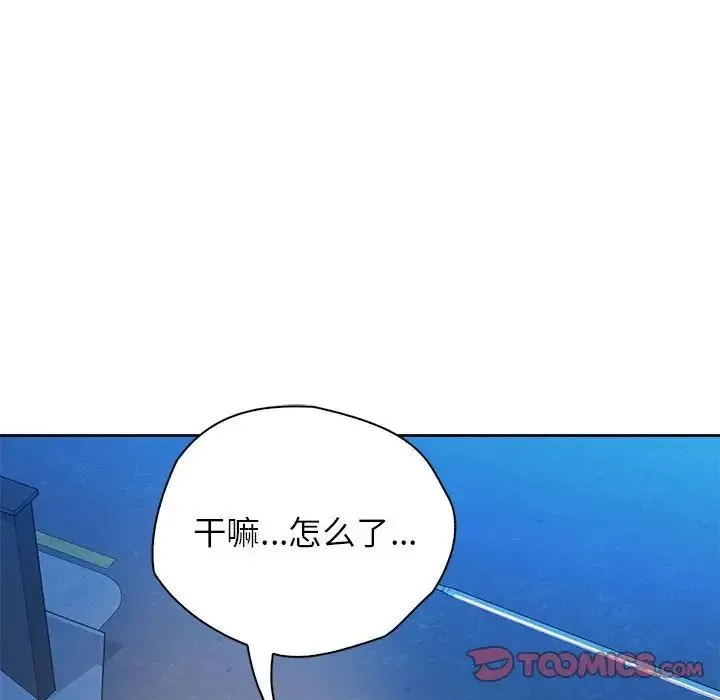 情定大阪 第34話 第21页