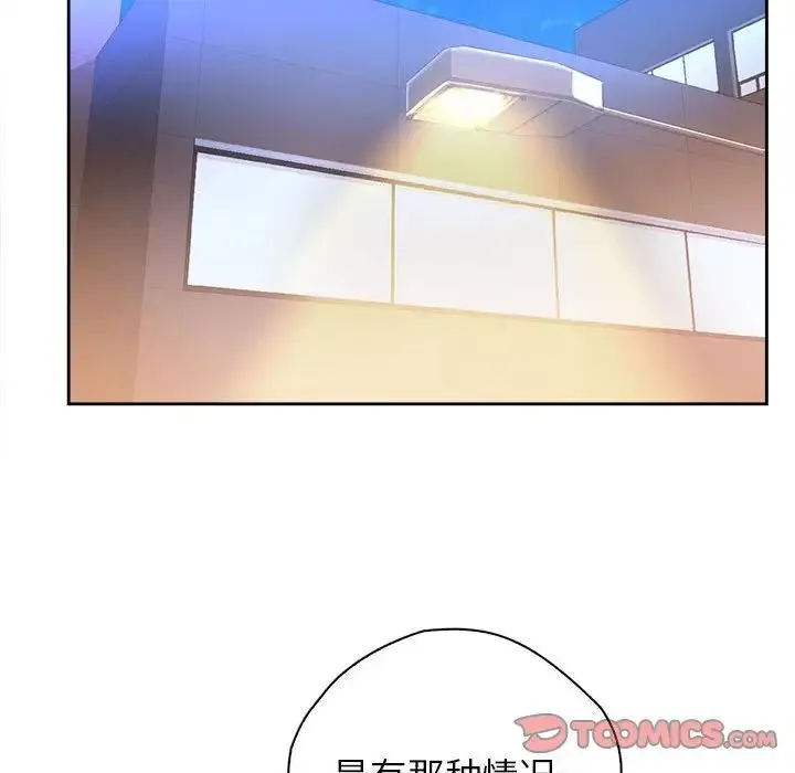 情定大阪 第34話 第15页