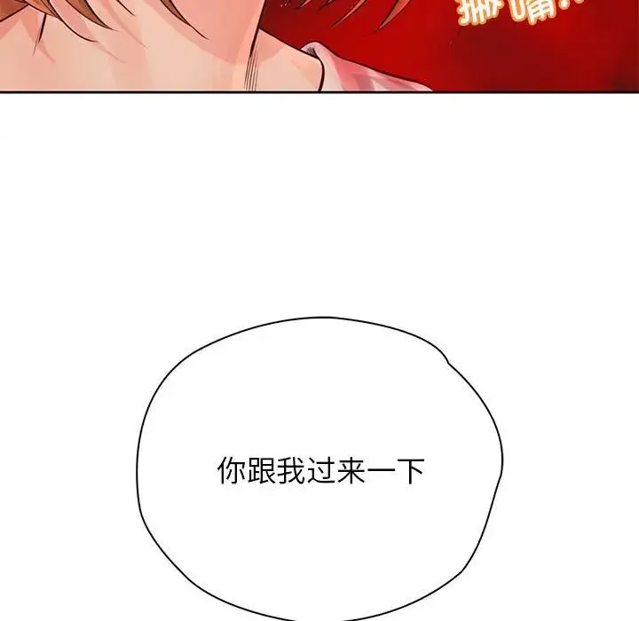 情定大阪 第34話 第54页