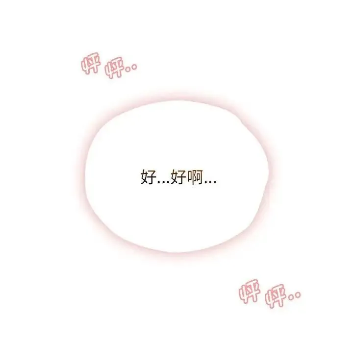 情定大阪 第34話 第29页