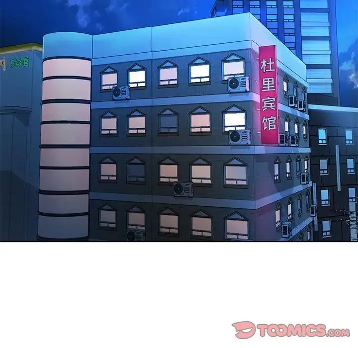 情定大阪 第34話 第33页