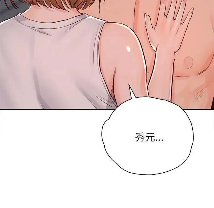 情定大阪 第34話 第61页