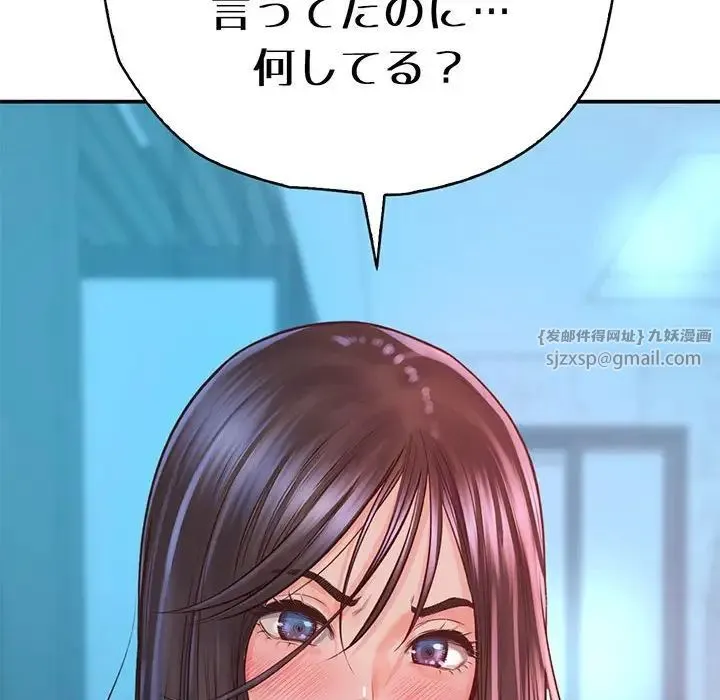 情定大阪 第34話 第72页