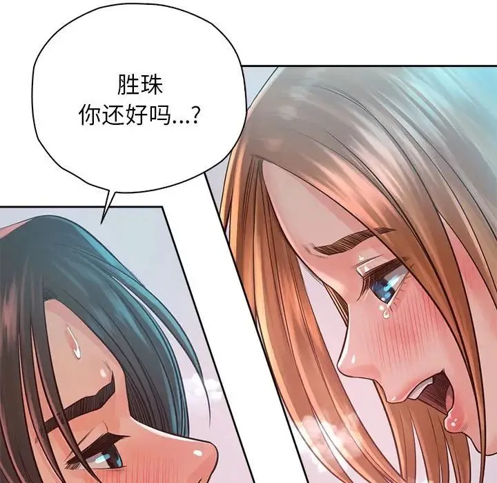 情定大阪 第34話 第120页