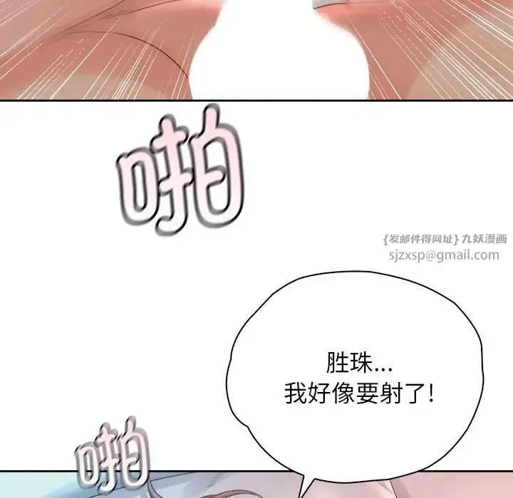 情定大阪 第34話 第126页