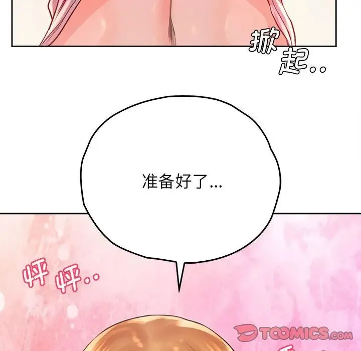 情定大阪 第34話 第63页