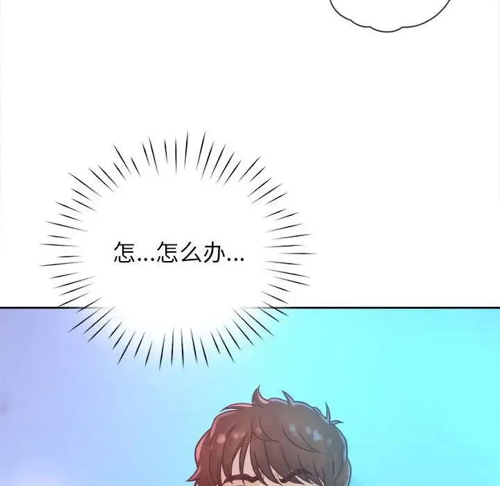 情定大阪 第34話 第109页