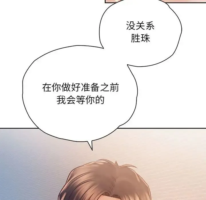 情定大阪 第34話 第37页