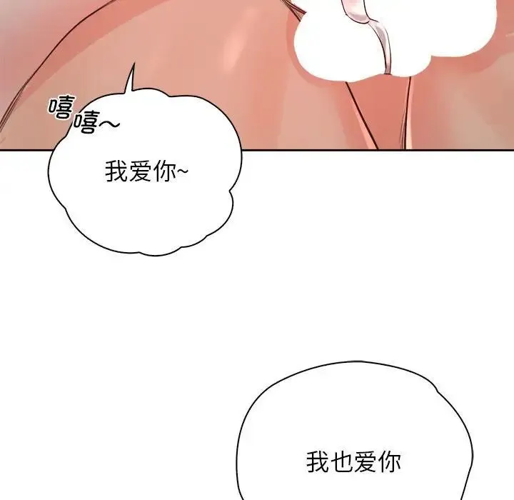 情定大阪 第34話 第140页