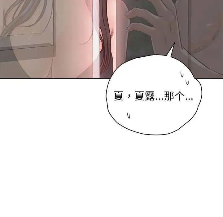 情定大阪 第34話 第76页