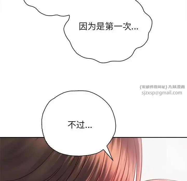 情定大阪 第34話 第88页