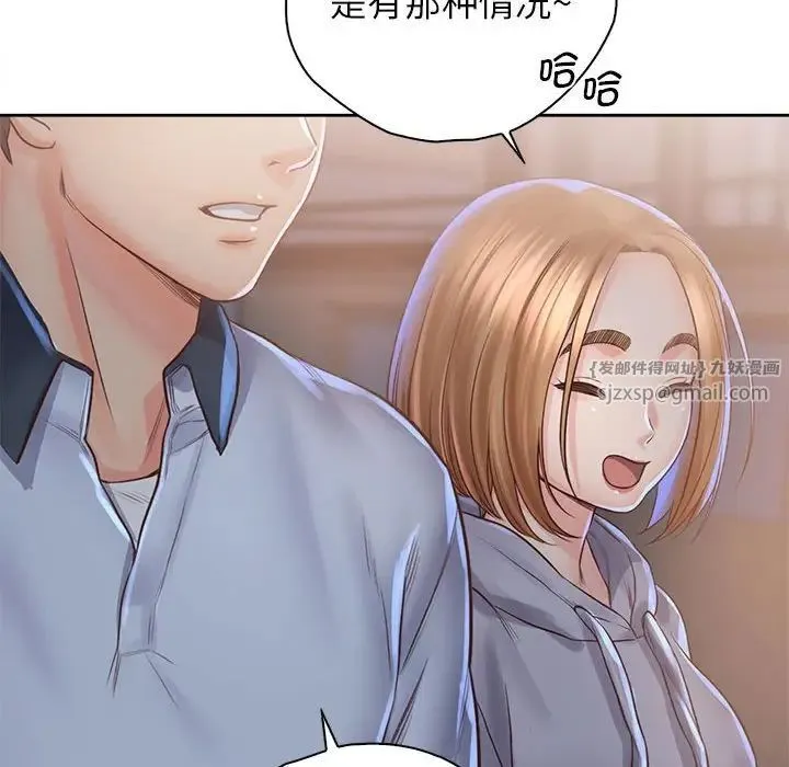 情定大阪 第34話 第16页