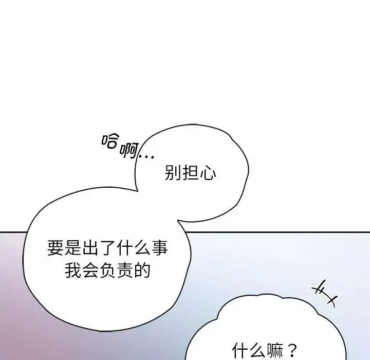 情定大阪 第34話 第138页