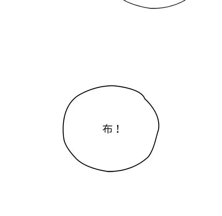 情定大阪 第34話 第48页