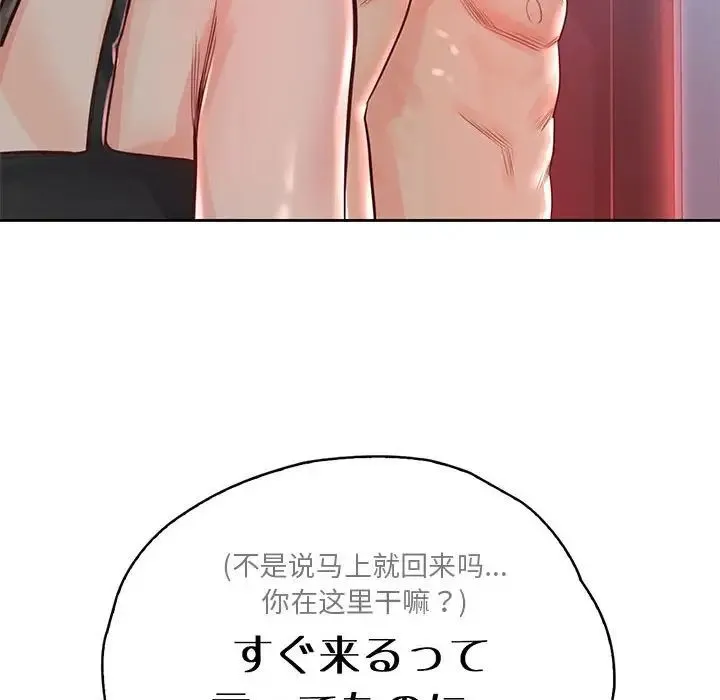 情定大阪 第34話 第71页