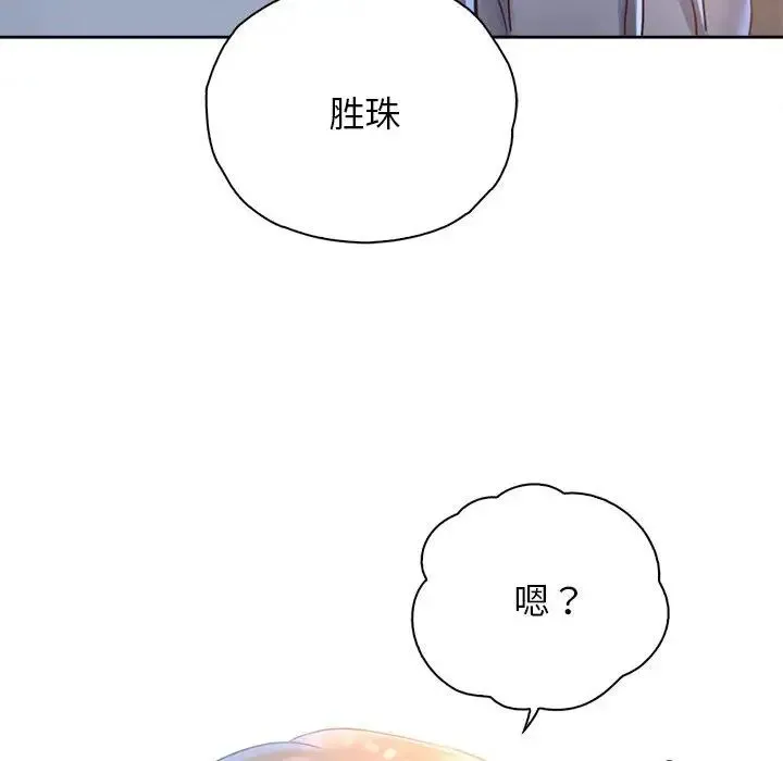 情定大阪 第34話 第17页