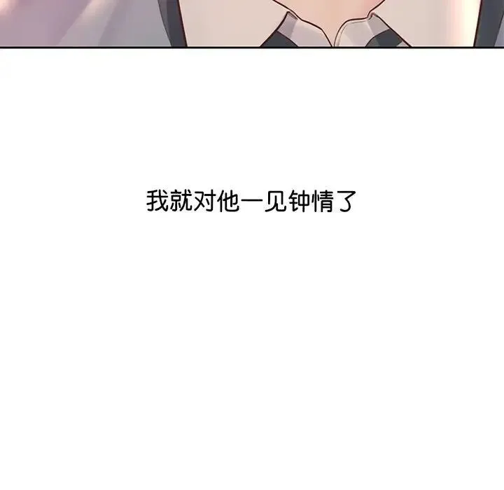 情定大阪 第34話 第8页