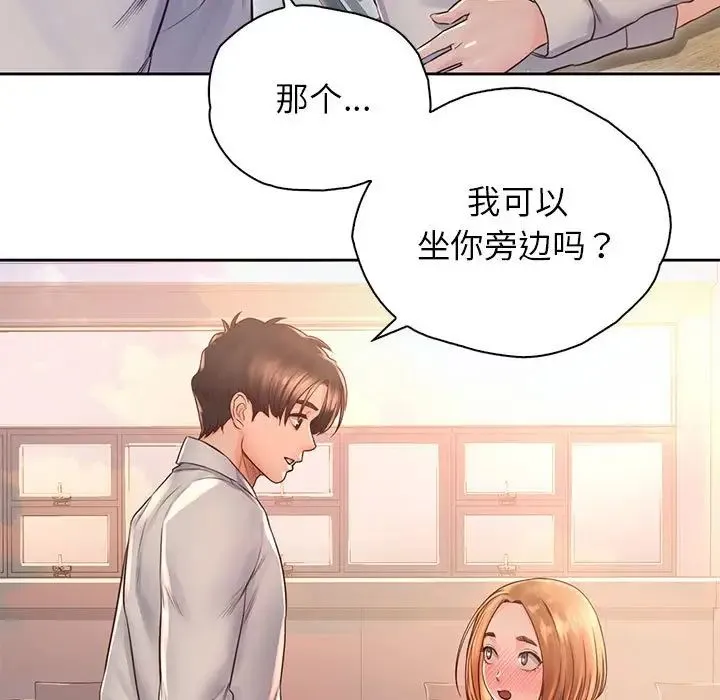 情定大阪 第34話 第5页